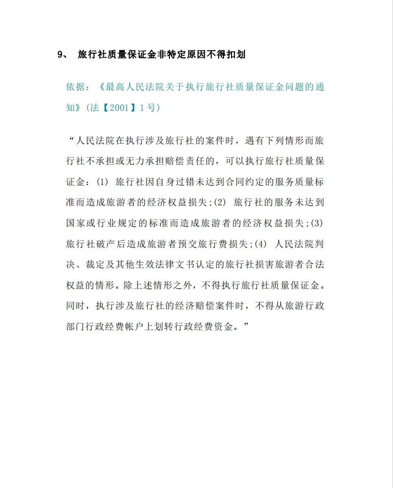 最新法院不冻结二类卡方法分析(最方便真实的杭州法院不冻结二类银行卡方法)