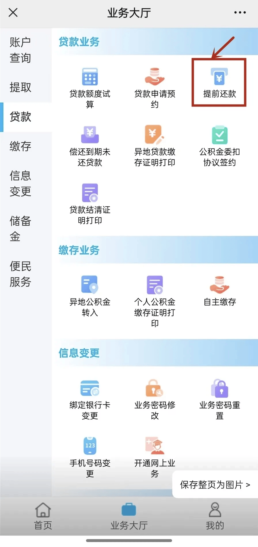 最新小额公积金套现24小时微信方法分析(最方便真实的杭州小额公积金提取多久到账方法)