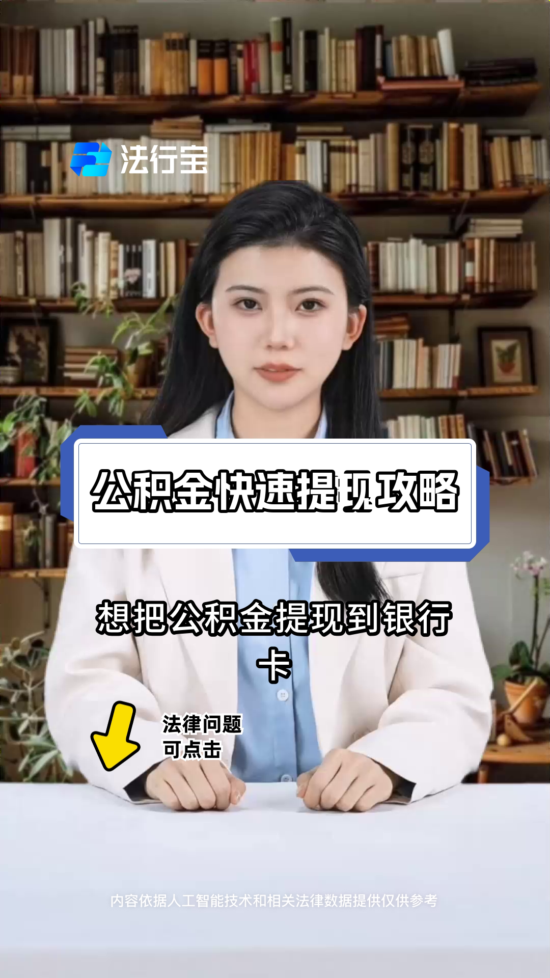 最新广州公积金取现中介方法分析(最方便真实的杭州广州公积金提取中介方法)