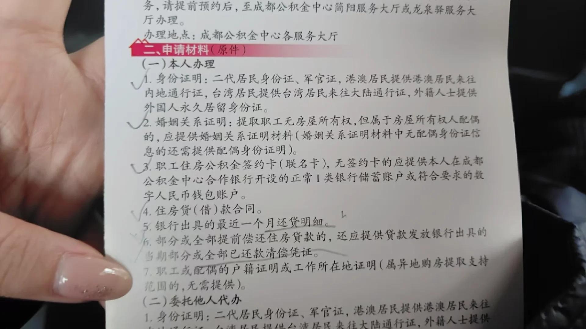 最新公积金换现金秒到账的步骤详解方法分析(最方便真实的杭州公积金换现金秒到账的步骤详解是什么方法)