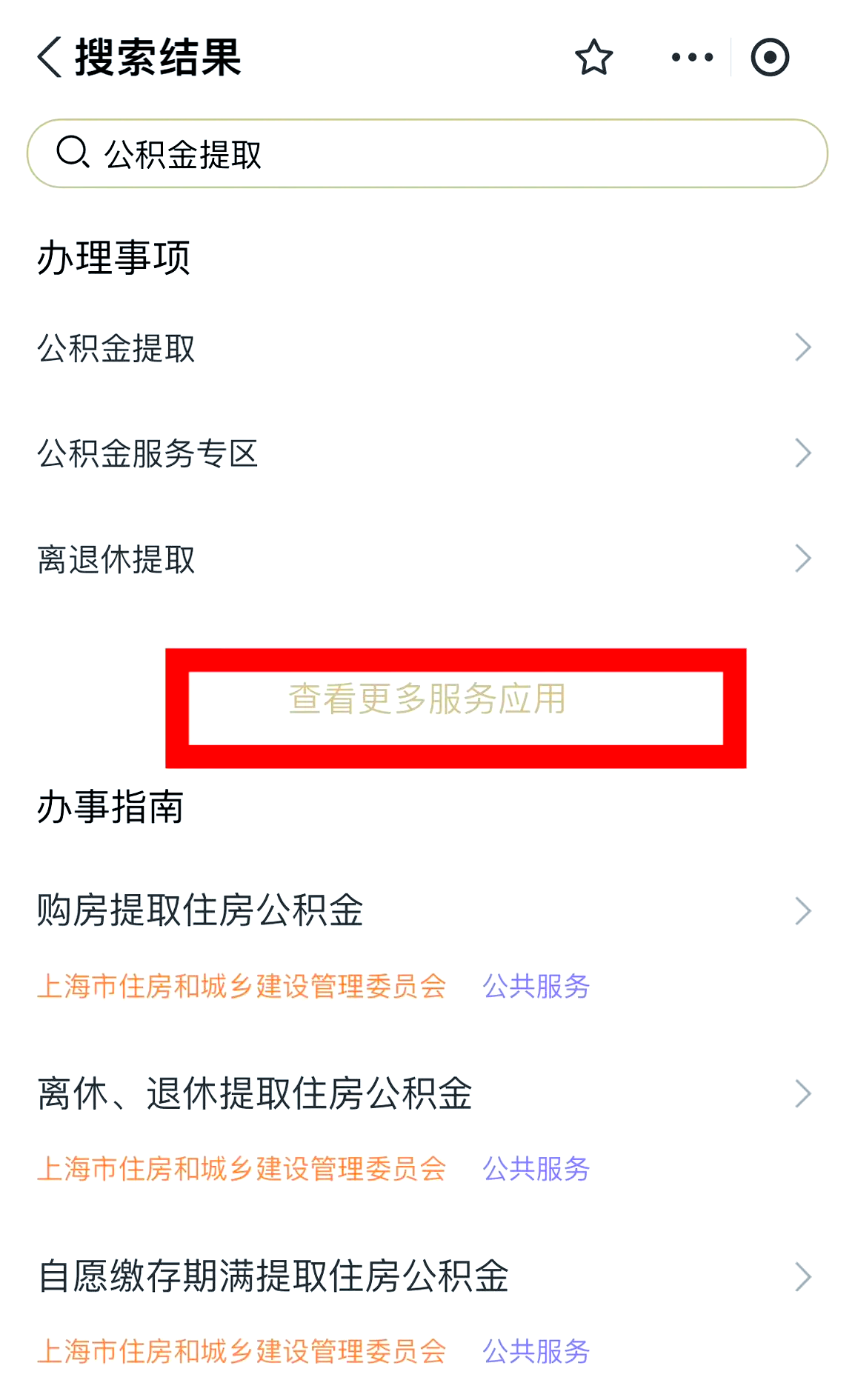 最新公积金换现金秒到账的步骤详解方法分析(最方便真实的杭州公积金换现金秒到账的步骤详解是什么方法)