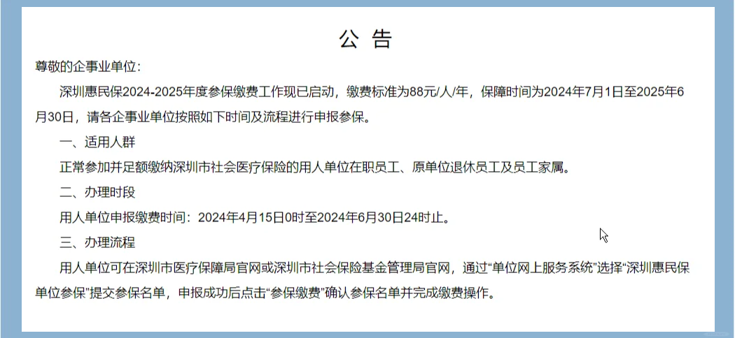 最新惠民保怎么取消自动缴费方法分析(最方便真实的杭州惠民保怎样取消方法)