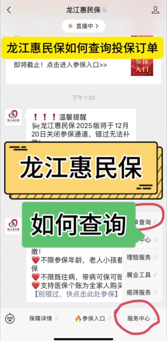 最新惠民保怎么取消自动缴费方法分析(最方便真实的杭州惠民保怎样取消方法)