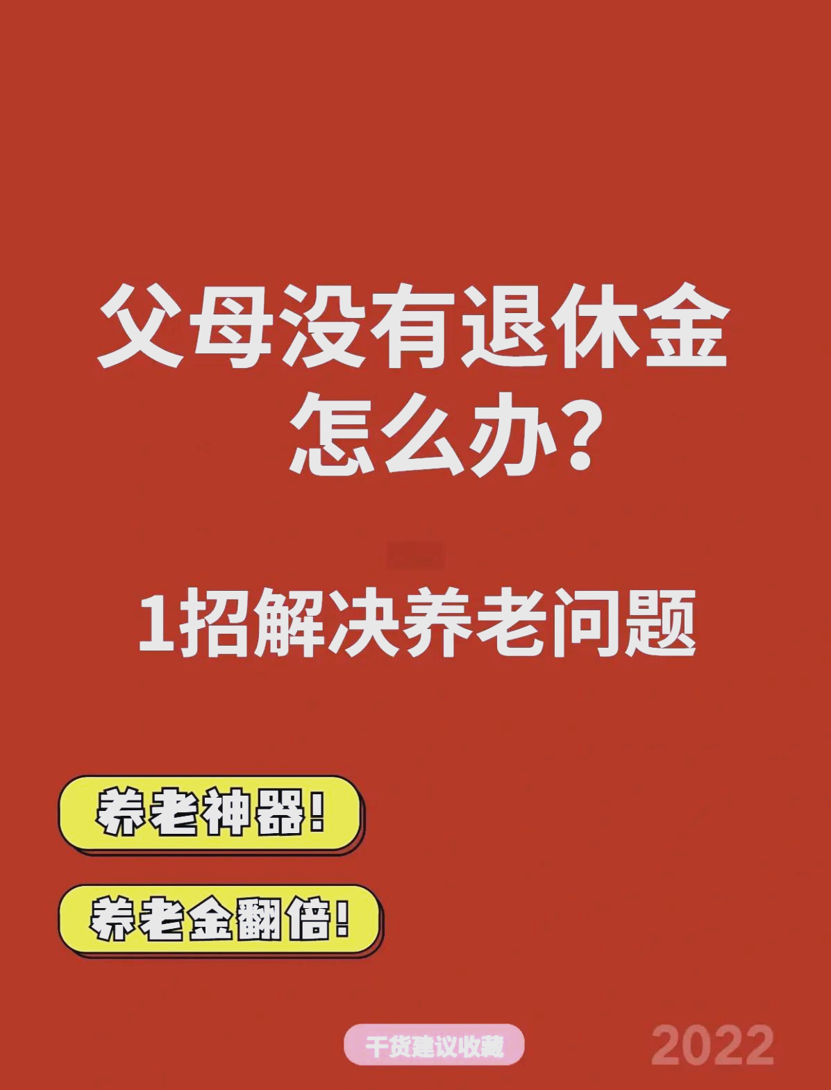 最新特别缺钱想提取养老金怎么办呢方法分析(最方便真实的杭州特别缺钱想提取养老金怎么办呢知乎方法)
