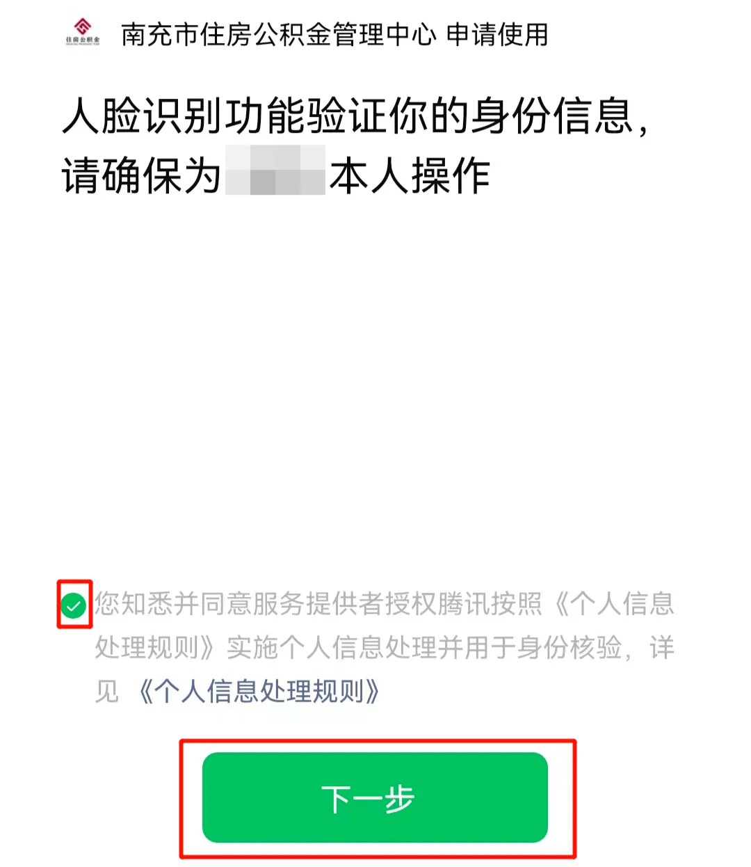 最新公积金提现24小时微信中介方法分析(最方便真实的杭州公积金提现微信怎么申请方法)