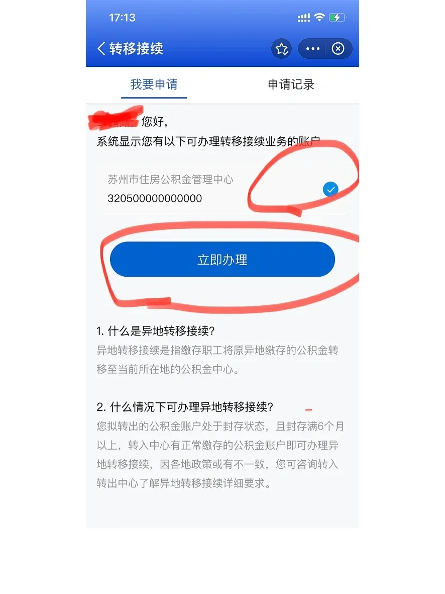 最新公积金卡个人网上激活方法分析(最方便真实的杭州住房公积金卡如何网上激活了方法)