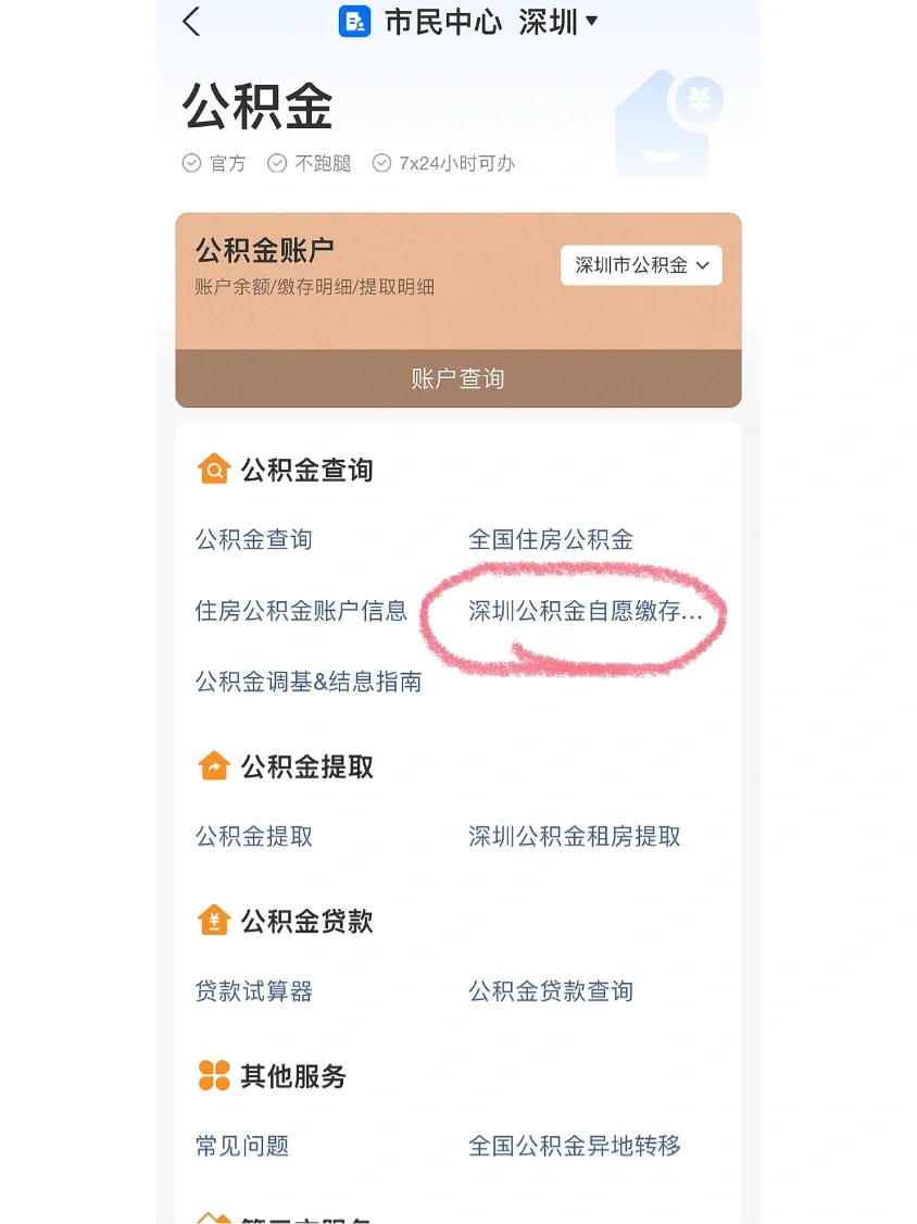 最新公积金卡回收联系方式方法分析(最方便真实的杭州旧的公积金卡怎么换新的方法)