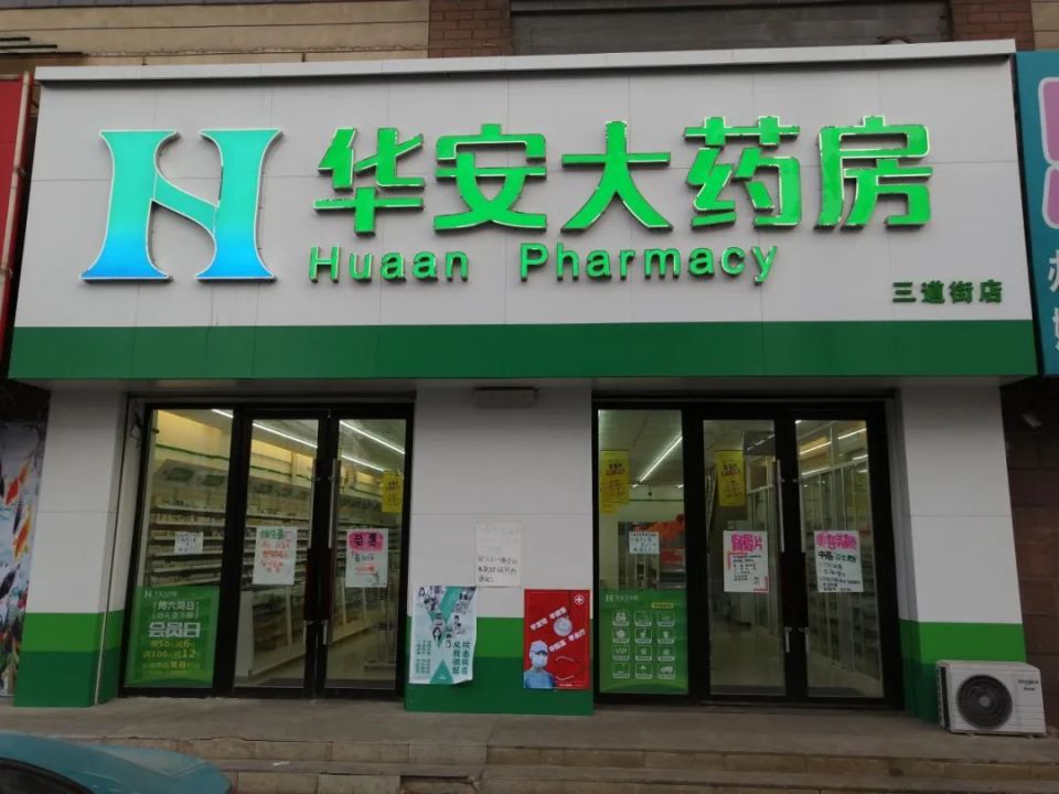 最新去药店直接说套公积金卡方法分析(最方便真实的杭州去药店直接说套医保卡方法)