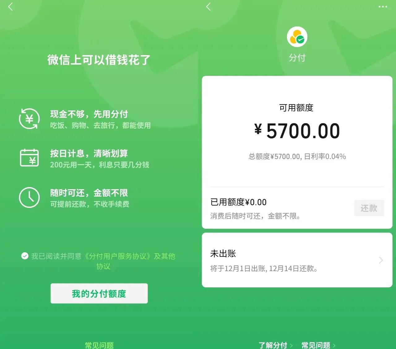 最新分付回收商家方法分析(最方便真实的杭州分付回收商家怎么找方法)
