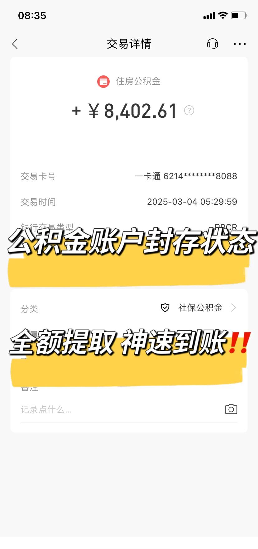 最新公积金卡被锁如何网上激活方法分析(最方便真实的杭州公积金账户锁了怎么办方法)