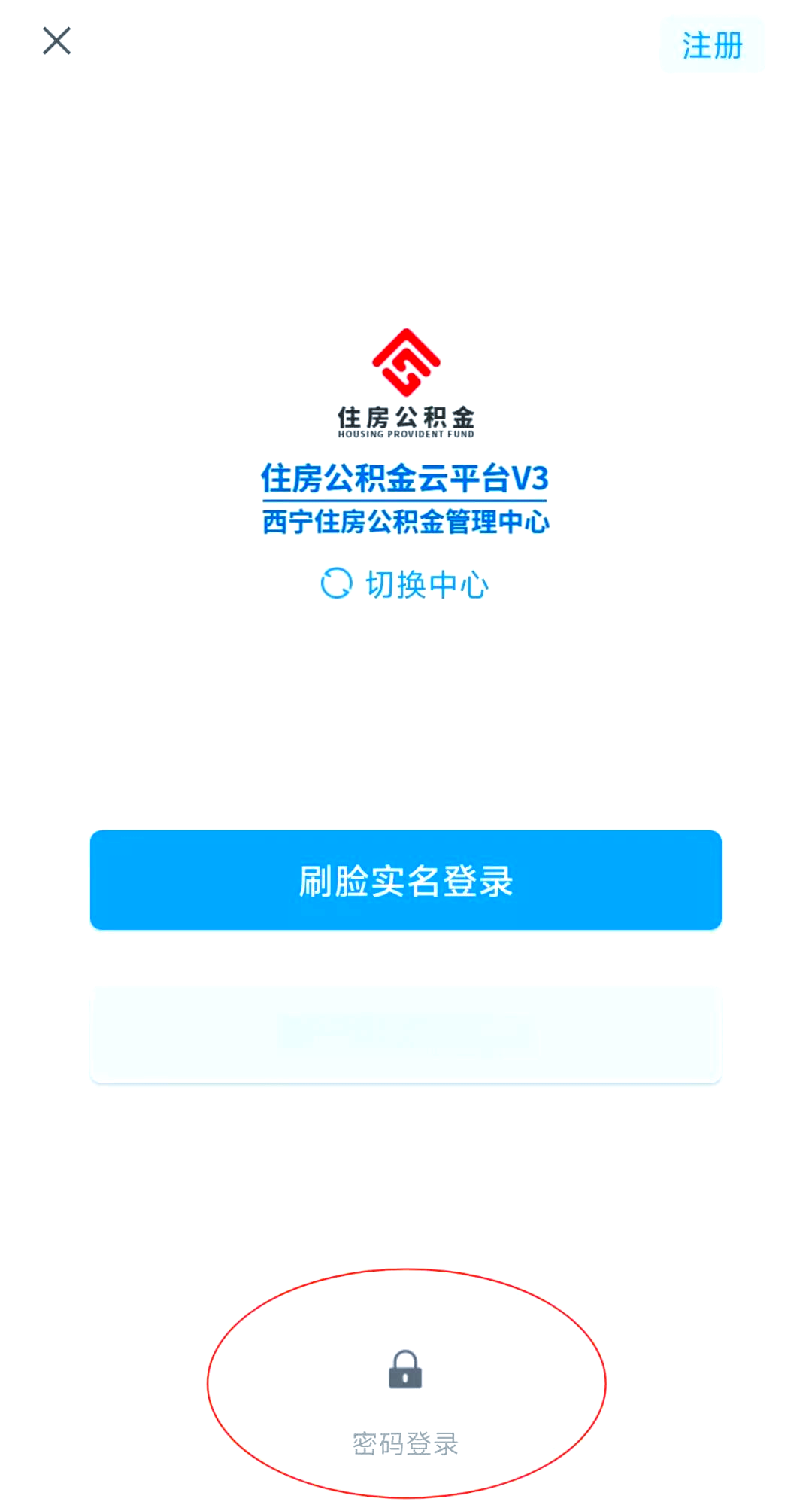 最新公积金余额取现中介微信怎么登录方法分析(最方便真实的杭州公积金提取到微信方法)