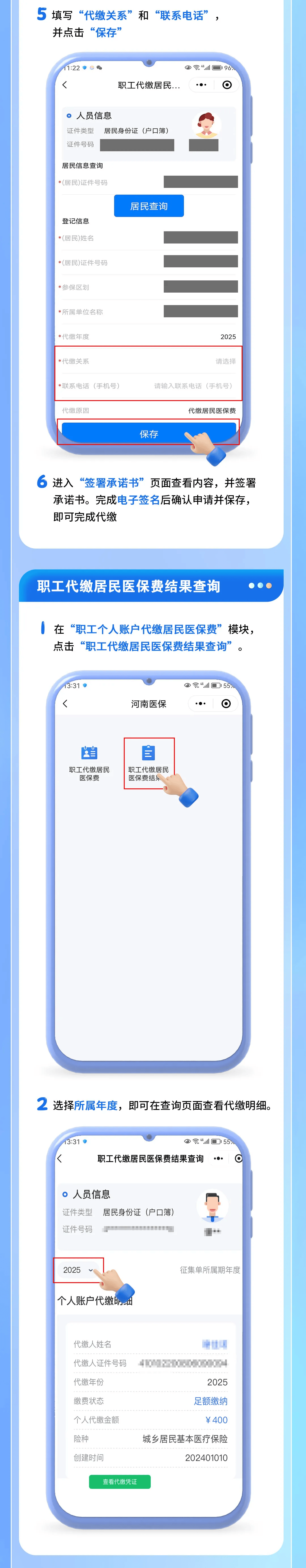 最新公积金账户惠民保险代扣是什么方法分析(最方便真实的杭州公积金账户惠民保险代扣是什么业务方法)