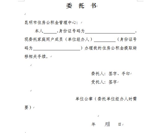 最新昆山公积金卡回收电话方法分析(最方便真实的杭州昆山市住房公积金卡是什么样子的方法)