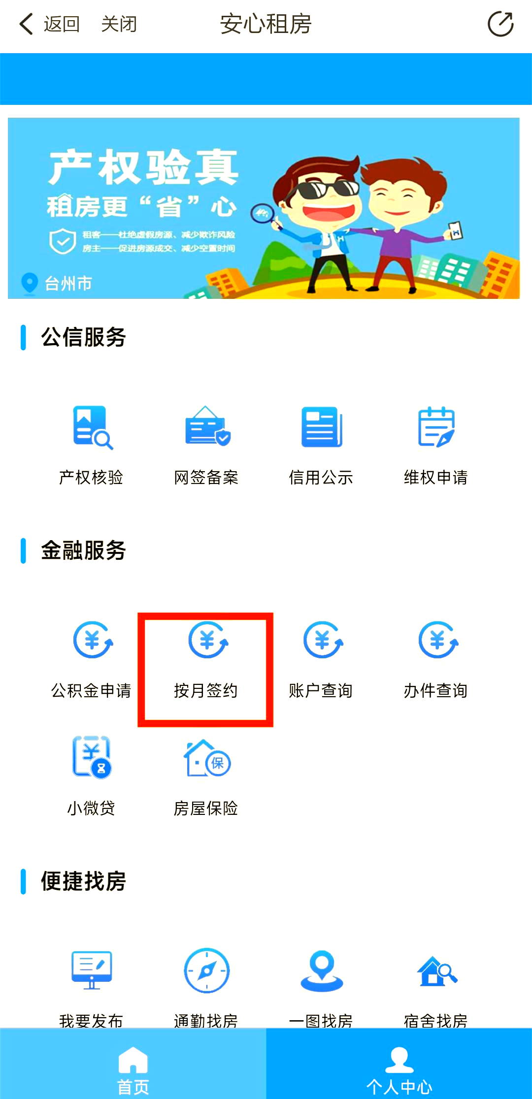 最新公积金卡换取现金秒到账方法分析(最方便真实的杭州公积金卡换取现金秒到账吗安全吗方法)