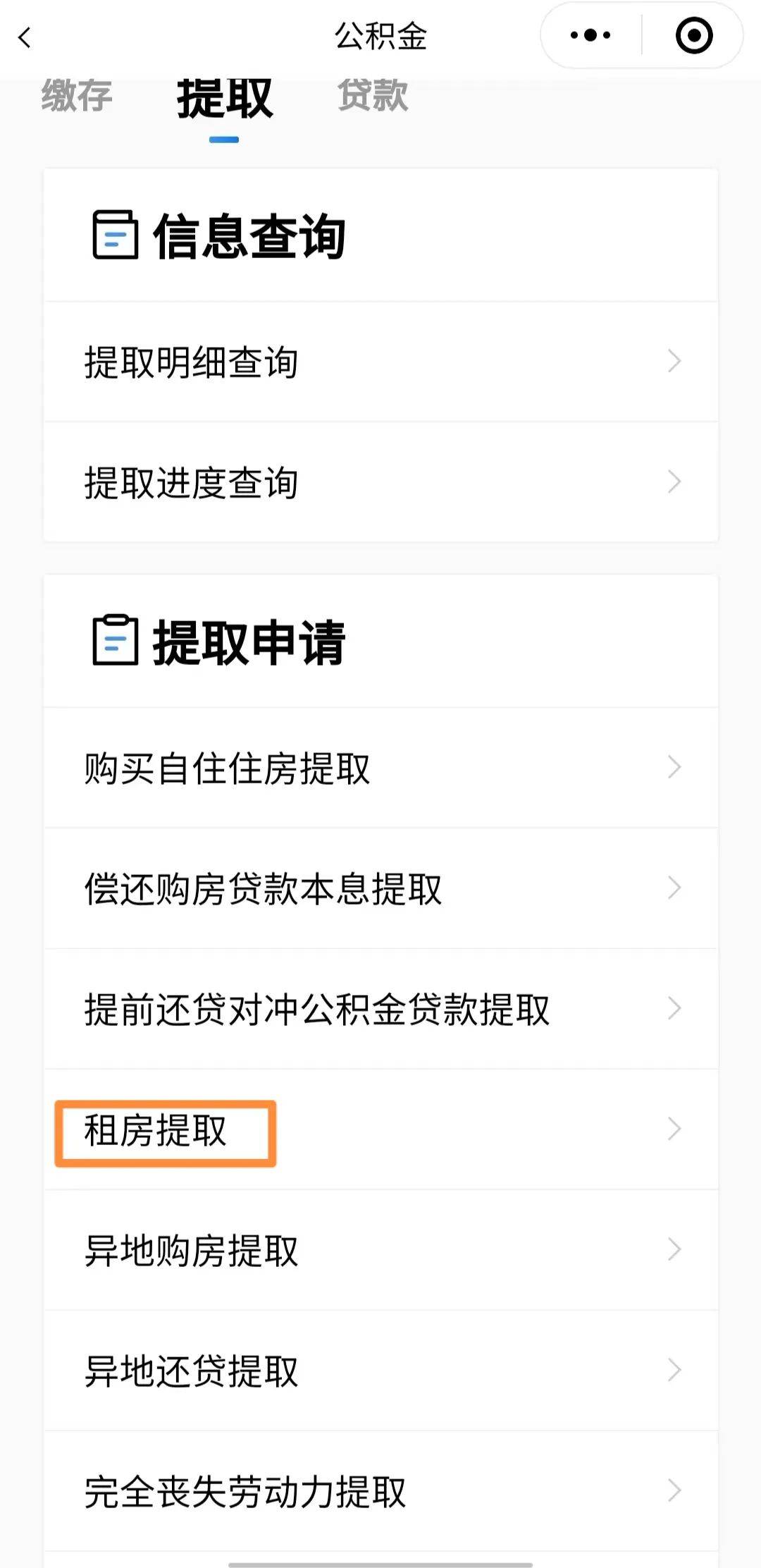 最新公积金取现24方法分析(最方便真实的杭州公积金取现必须隔12个月以上吗方法)
