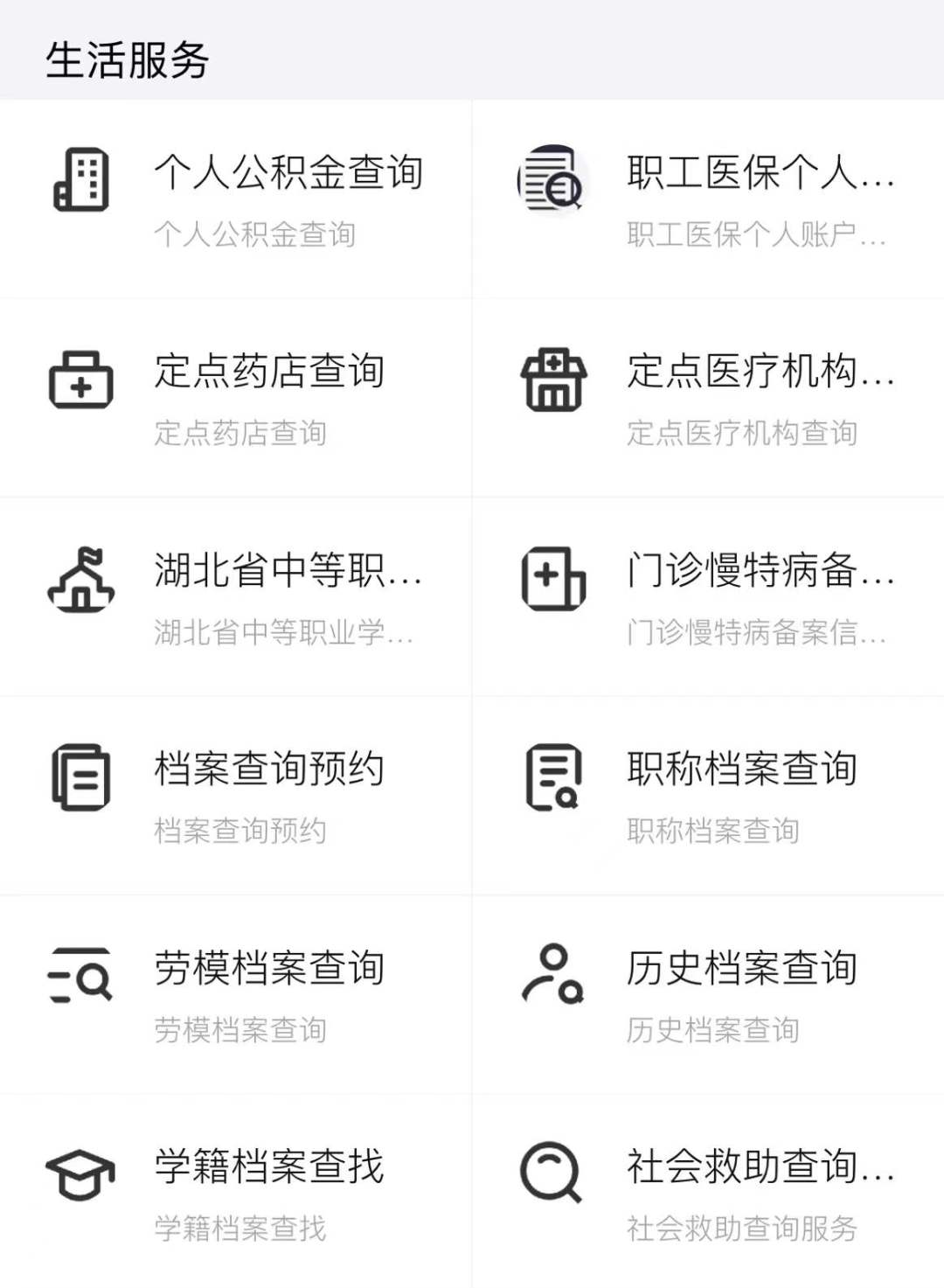 最新怎样跟药店的人说套公积金卡方法分析(最方便真实的杭州药店有公积金吗方法)