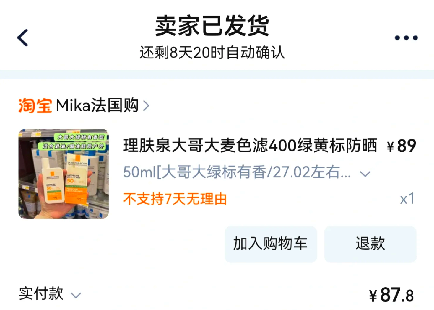最新怎么查代购商品的真伪方法分析(最方便真实的杭州怎样查代购商品真伪方法)