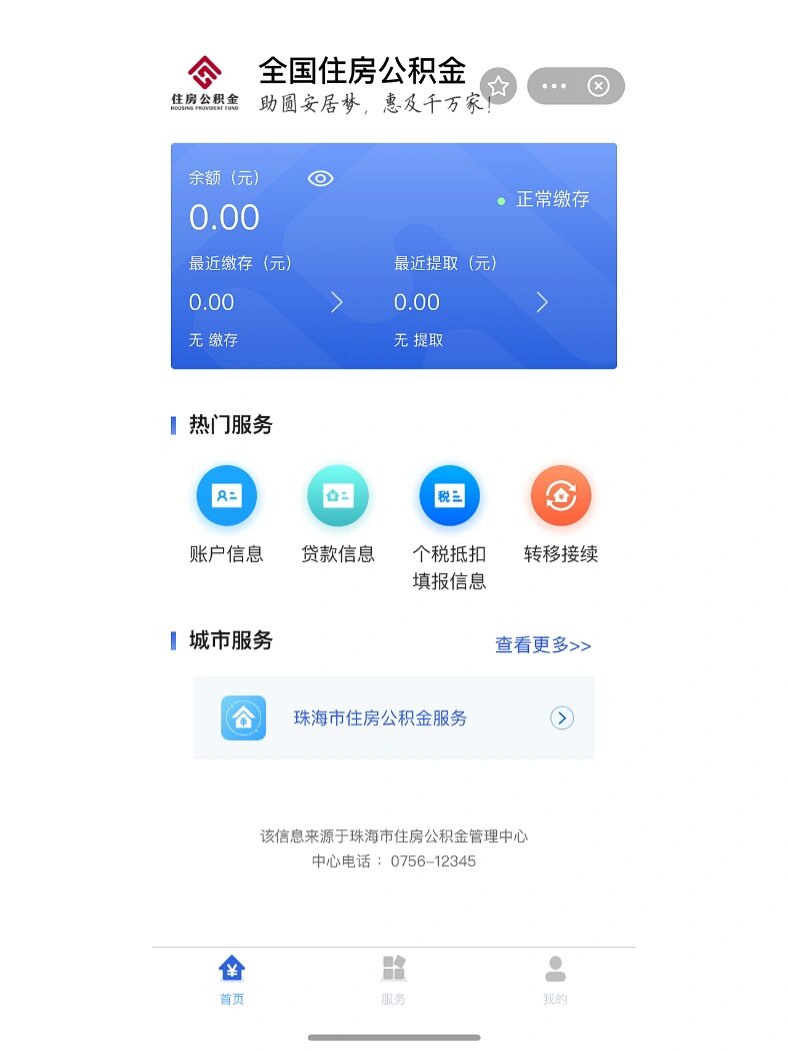 最新公积金卡余额回收平台方法分析(最方便真实的杭州公积金怎么取回来方法)