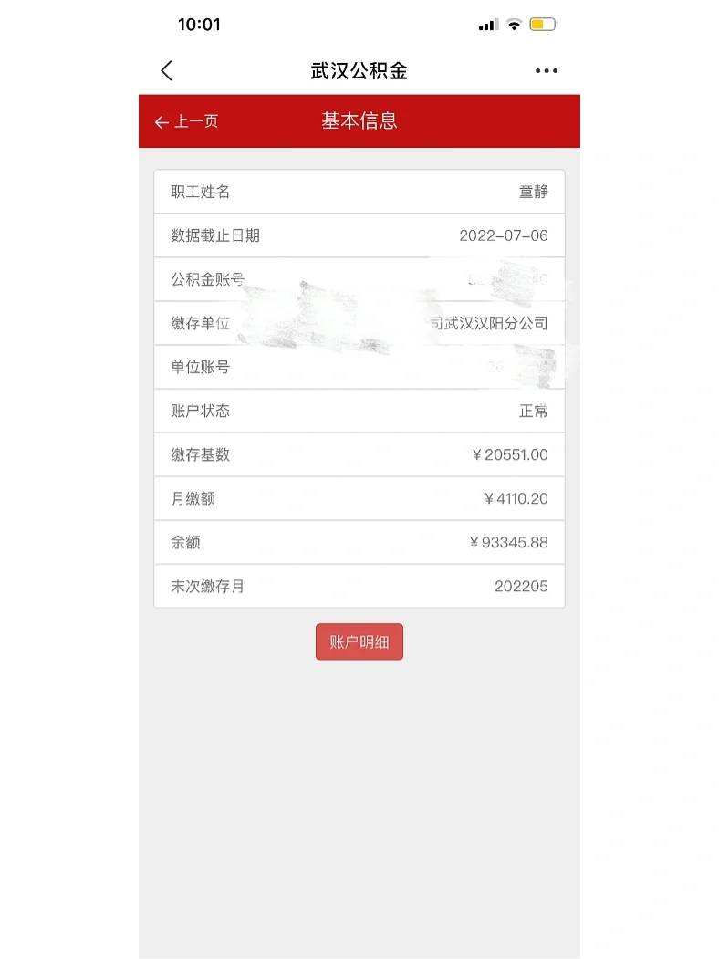 最新回收公积金卡余额联系方式重庆市方法分析(最方便真实的杭州重庆公积金如何取出来方法)
