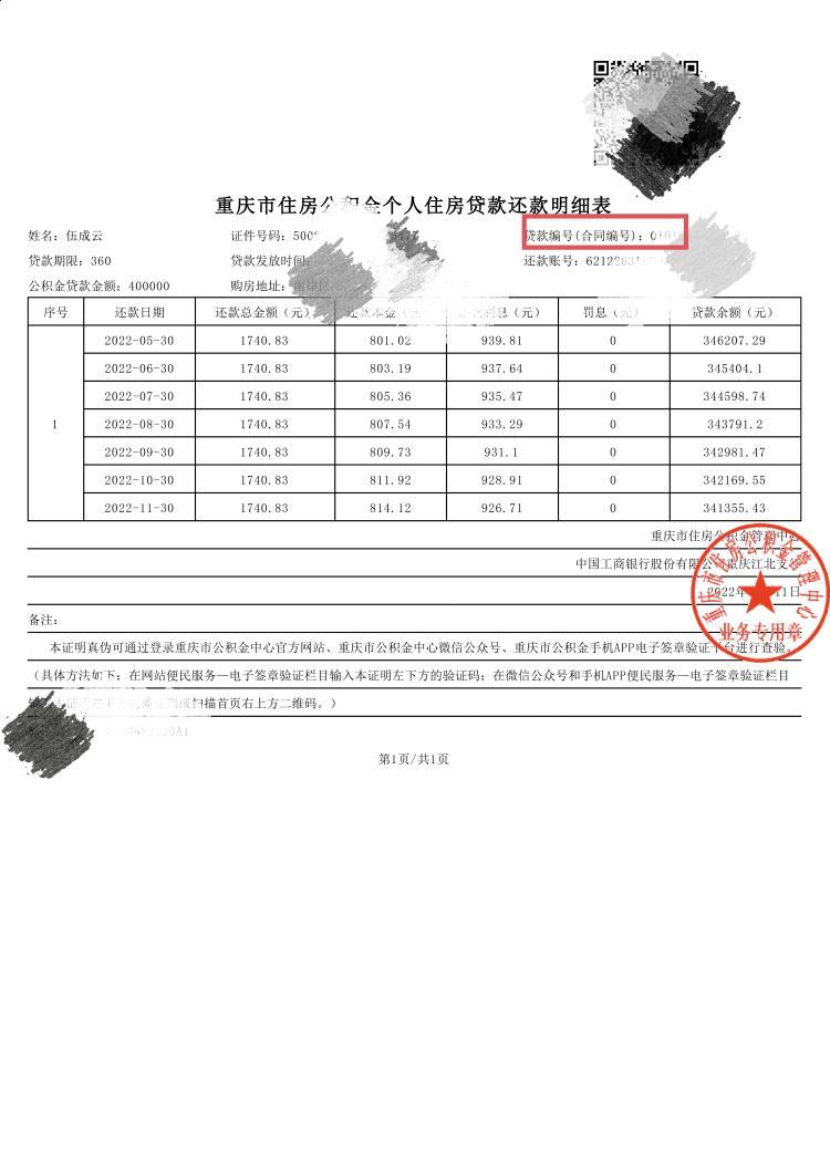 最新回收公积金卡余额联系方式重庆市方法分析(最方便真实的杭州重庆公积金如何取出来方法)