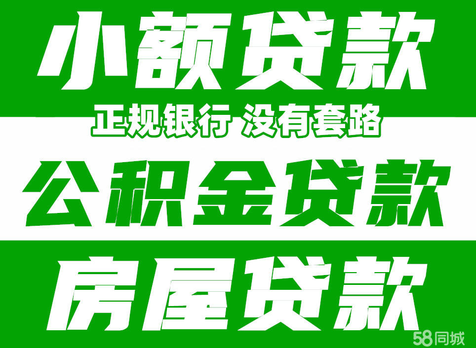 最新急用钱套公积金卡联系方式中介方法分析(最方便真实的杭州我有一笔公积金,请问有什么办法套现?方法)