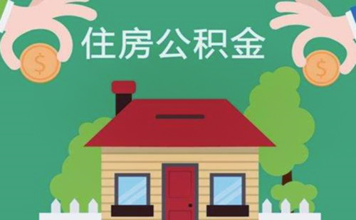 最新求一个套公积金卡的黄牛方法分析(最方便真实的杭州公积金卡怎么样方法)
