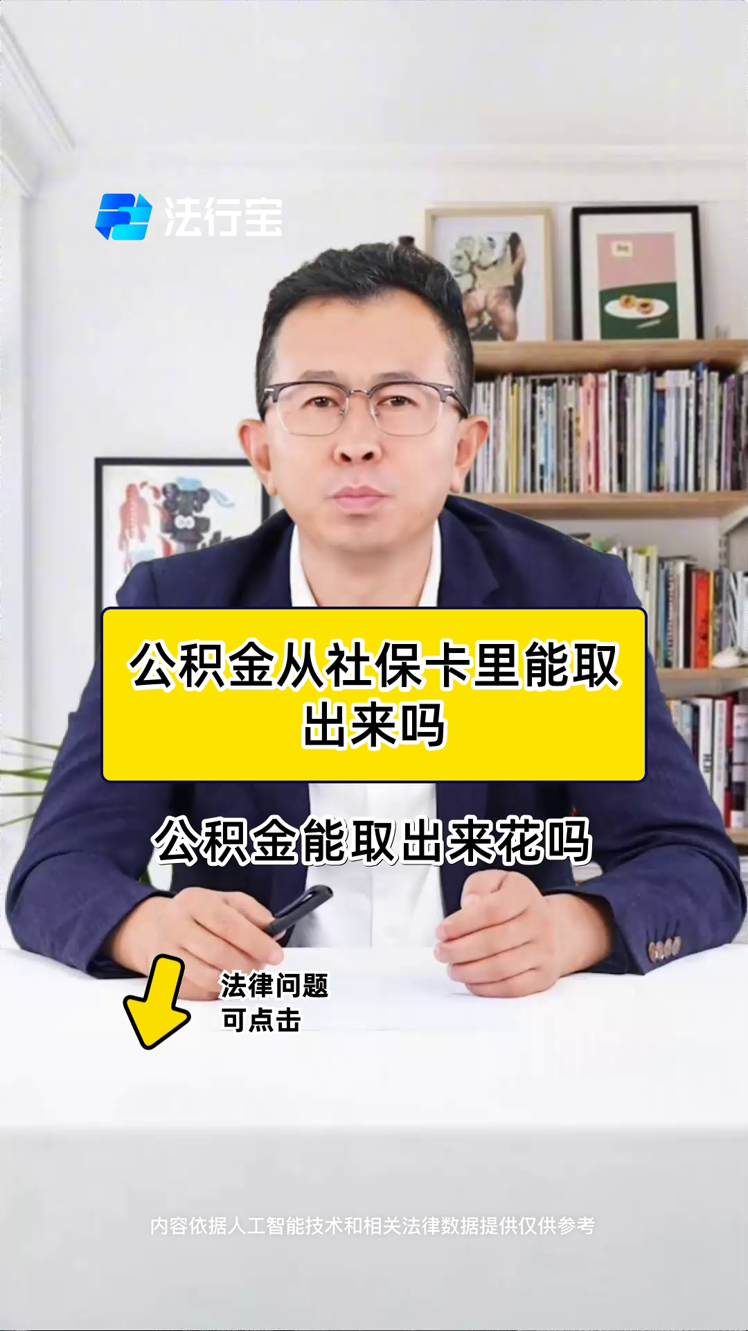 最新有回收公积金卡的吗方法分析(最方便真实的杭州有回收公积金卡的吗多少钱方法)