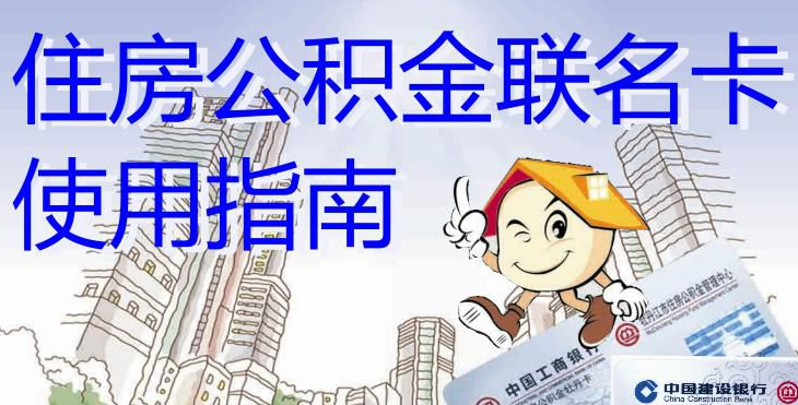 最新有回收公积金卡的吗方法分析(最方便真实的杭州有回收公积金卡的吗多少钱方法)