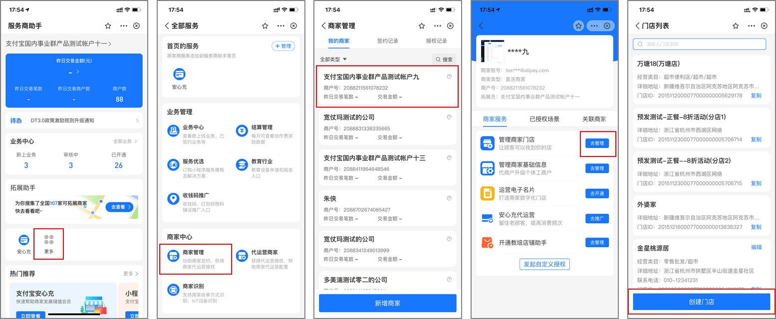 最新支付宝商家认证助手方法分析(最方便真实的杭州支付宝商家认证助手怎么取消绑定方法)