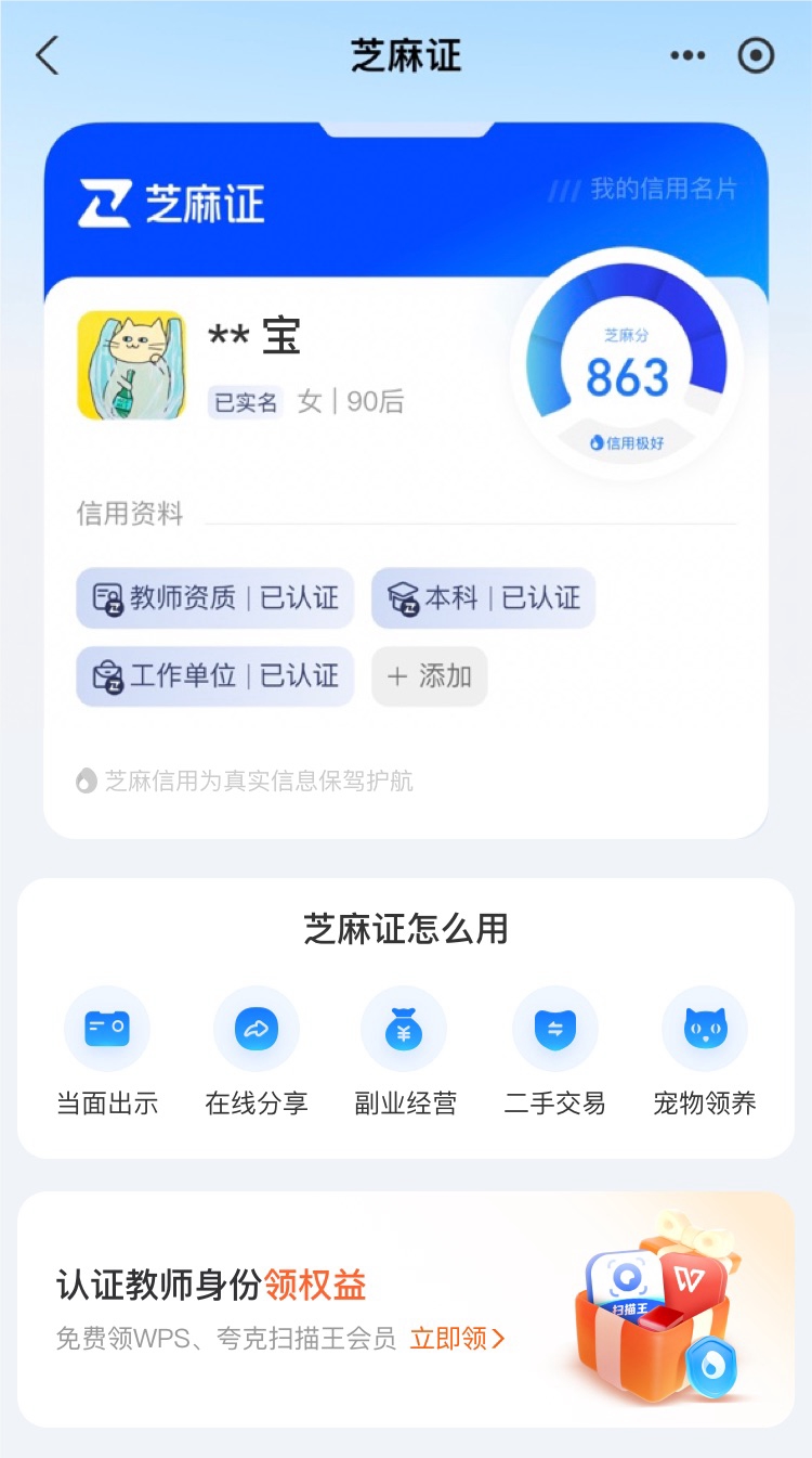 最新支付宝商家认证助手方法分析(最方便真实的杭州支付宝商家认证助手怎么取消绑定方法)