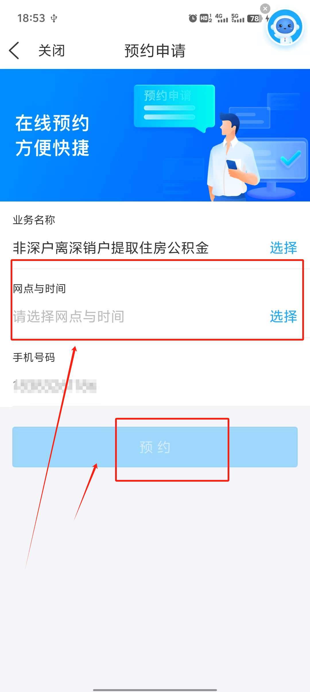 最新公积金余额提现方法方法分析(最方便真实的杭州公积金余额提现方法有几种方法)