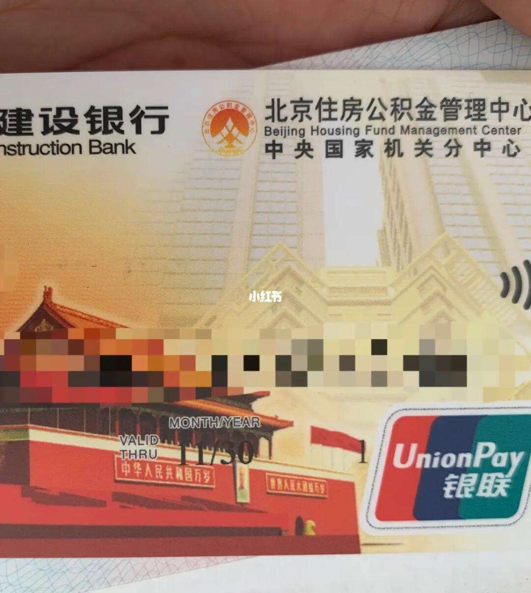 最新全国公积金卡回收联系方式方法分析(最方便真实的杭州公积金卡怎么样方法)