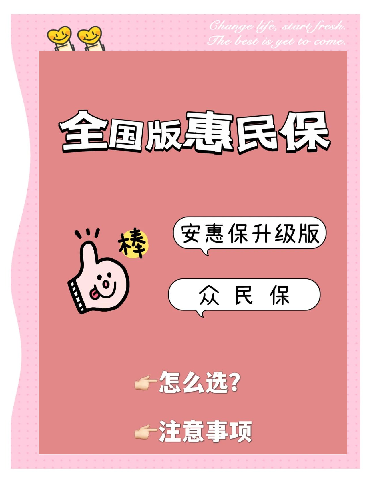 最新城市惠民保障怎么取消方法分析(最方便真实的杭州如何取消惠民保自动微信扣款方法)