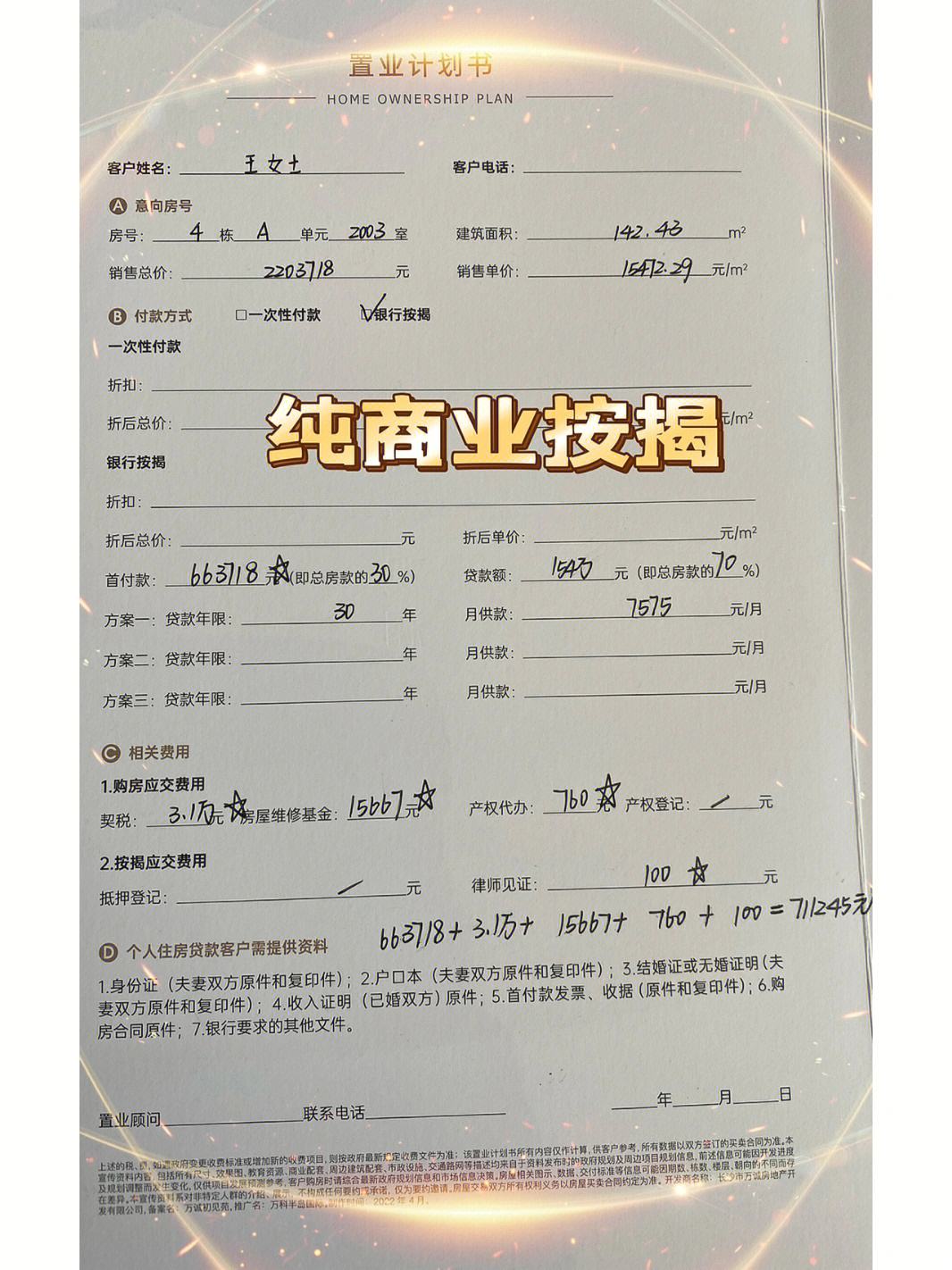 最新急用钱套公积金卡联系方式方法分析(最方便真实的杭州欠了很多网贷想用公积金还方法)