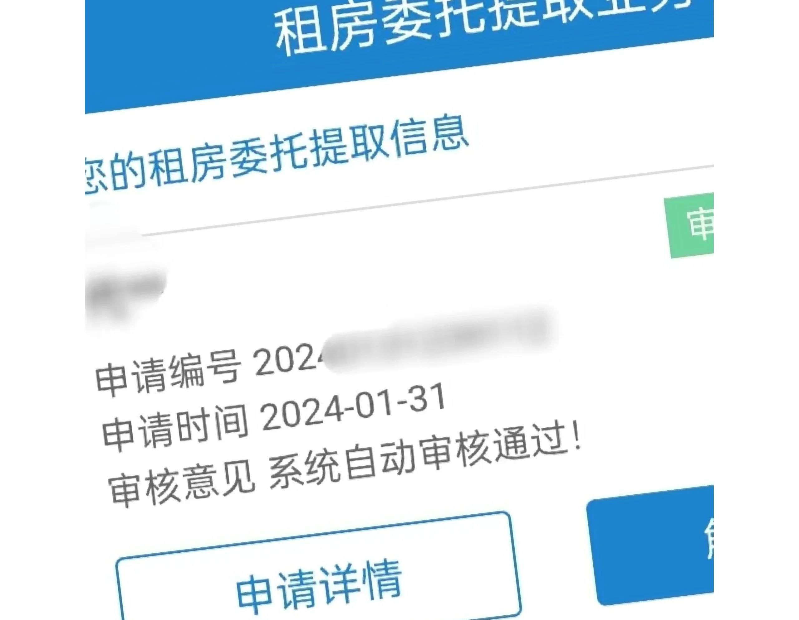最新找中介10分钟提取公积金成都方法分析(最方便真实的杭州成都公积金中介提取手续费多少钱方法)