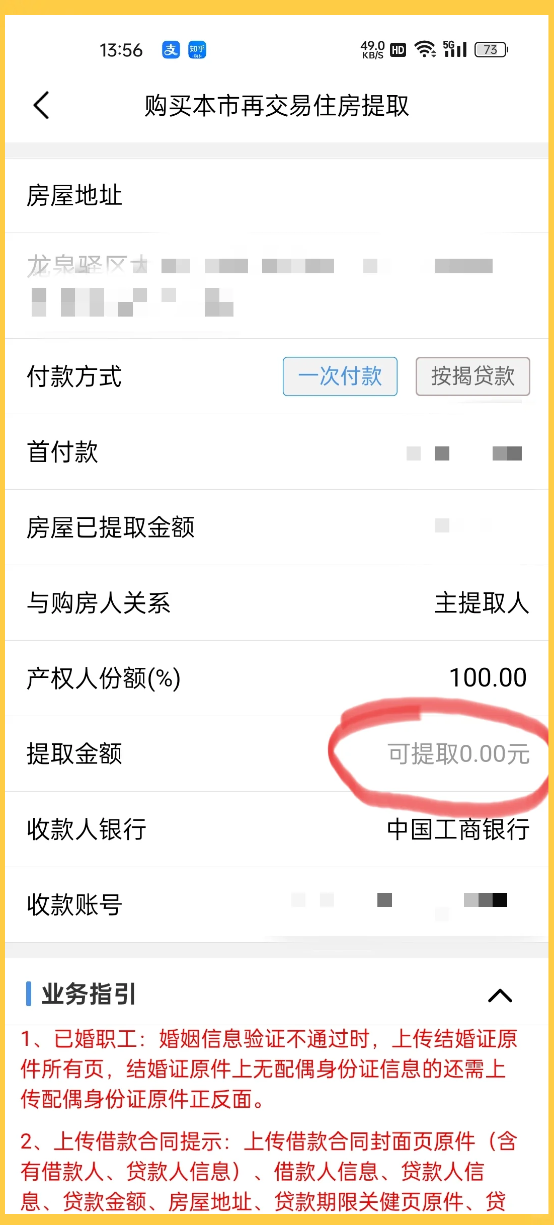 最新找中介10分钟提取公积金成都方法分析(最方便真实的杭州成都公积金中介提取手续费多少钱方法)