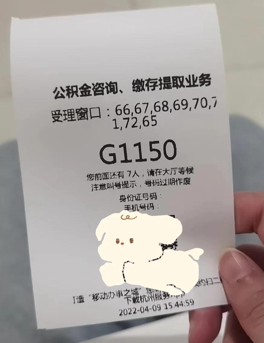 最新上海公积金卡取现5000方法分析(最方便真实的杭州上海公积金提取现金方法)