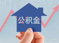 最新急用钱24小时套公积金卡方法分析(最方便真实的杭州急用钱24小时套公积金卡可以吗方法)