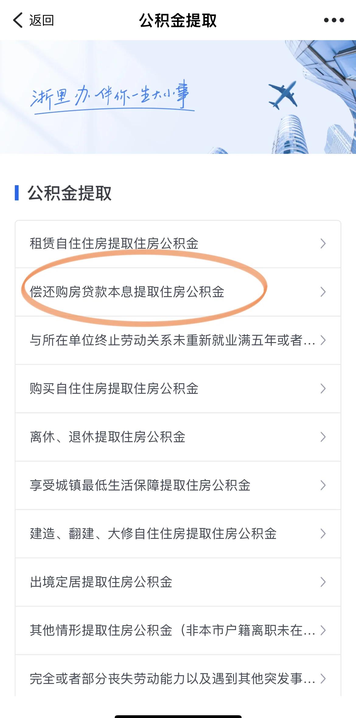 最新公积金余额网上提取方法分析(最方便真实的杭州公积金网上提现方法)