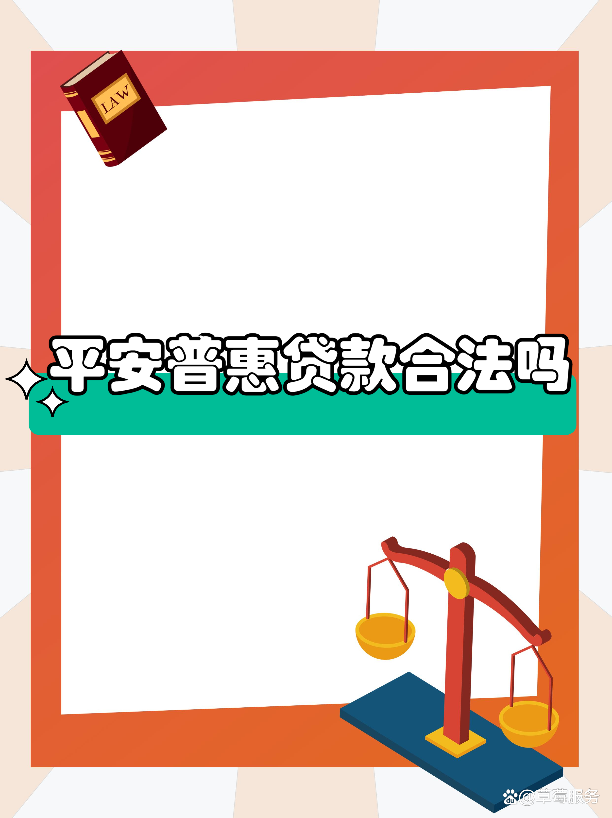 最新平安普惠贷款让我存20%方法分析(最方便真实的杭州平安普惠贷款需要存钱吗方法)