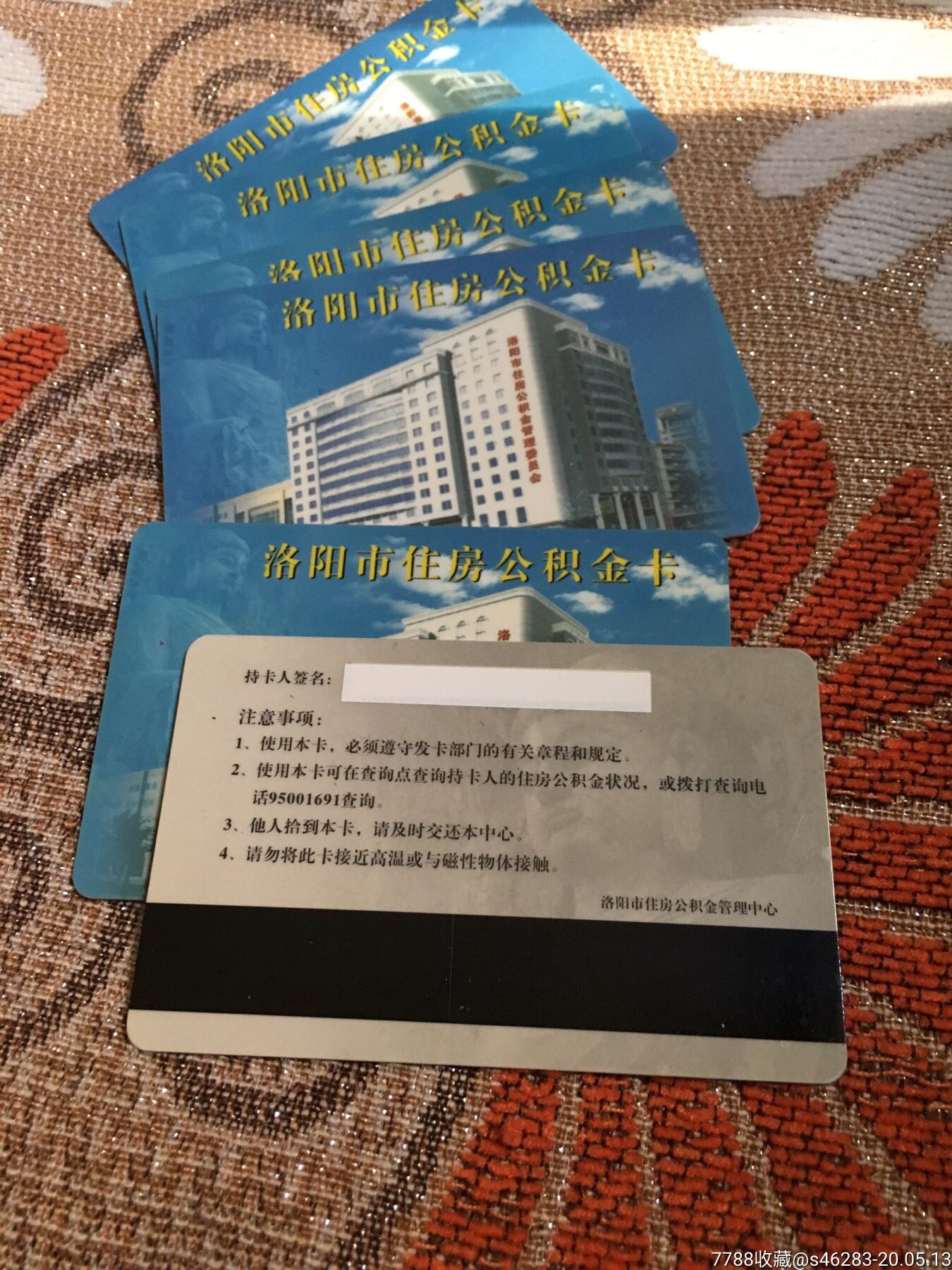 最新公积金卡有效期10年过期方法分析(最方便真实的杭州公积金卡有效期到后需要换卡吗?方法)
