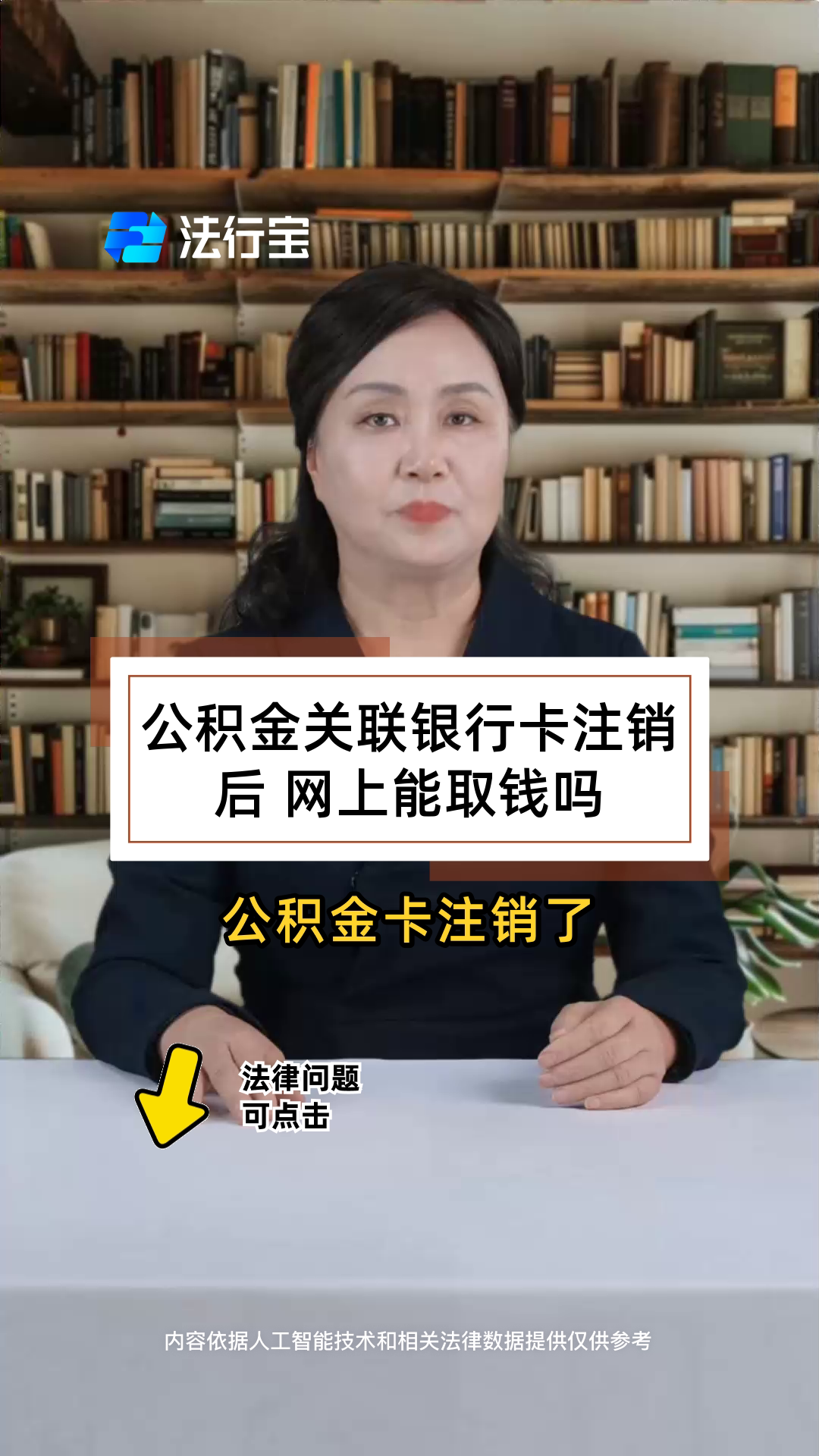 最新公积金卡会过期吗?方法分析(最方便真实的杭州公积金卡有有效期吗方法)