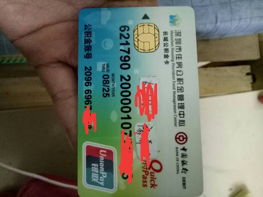 最新2014年办的公积金卡会不会过期方法分析(最方便真实的杭州公积金卡有年限吗方法)