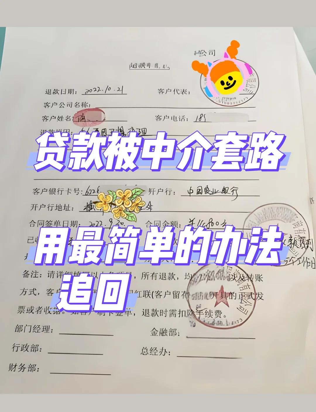 最新贷款中介收费15%合法吗方法分析(最方便真实的杭州贷款中介收费10%合法吗方法)