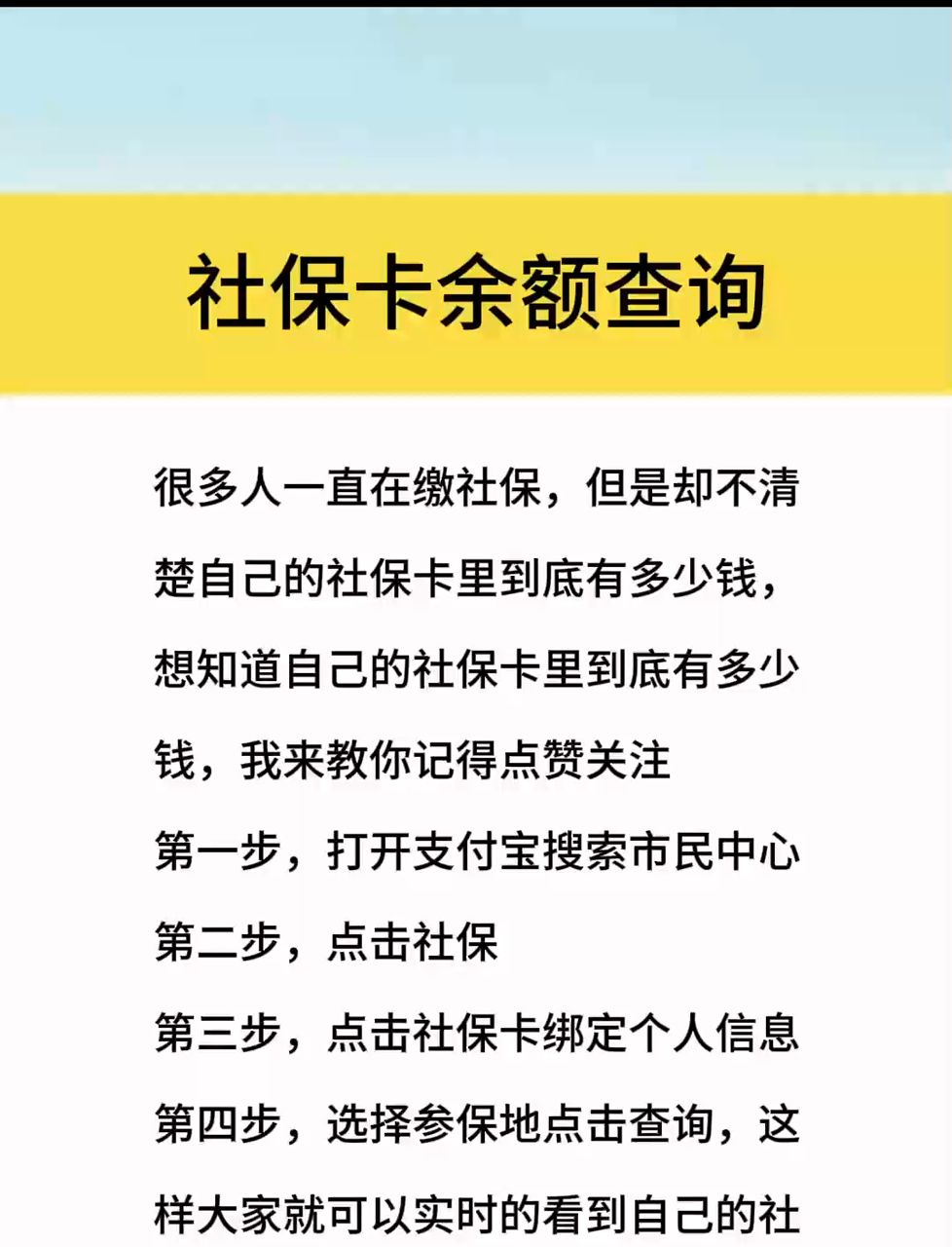 最新社保卡有8000可以取现多少方法分析(最方便真实的杭州社保卡的钱怎么取出来方法)