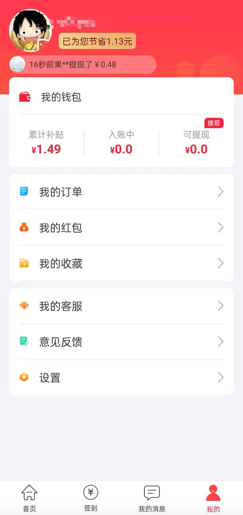 最新用返利商家能查出来吗方法分析(最方便真实的杭州返利卖家知道吗方法)