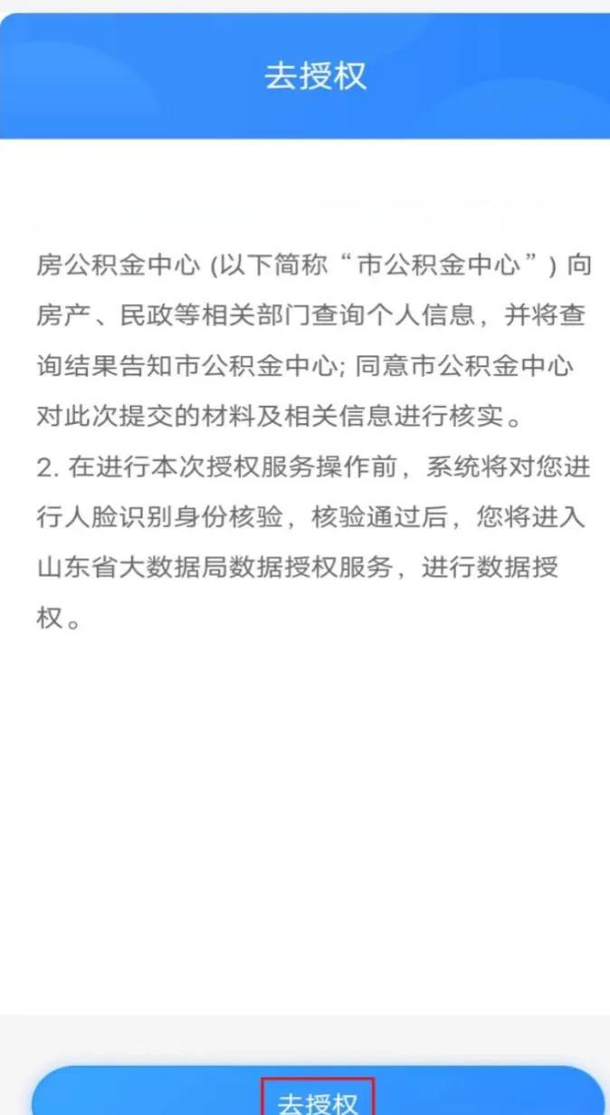 最新网上说公积金提取是真的吗方法分析(最方便真实的杭州网上帮忙提取公积金是真的吗方法)