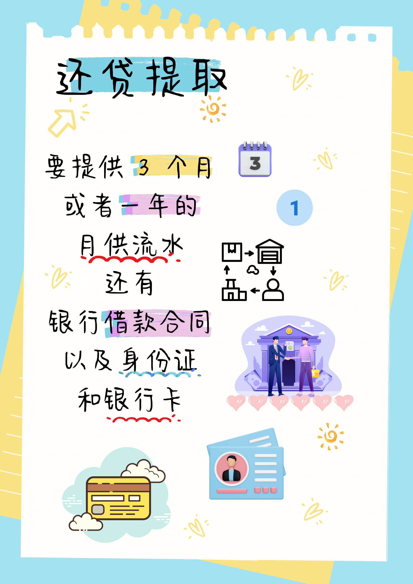 最新公积金局提现方法分析(最方便真实的杭州公积金提现需要几天到账方法)
