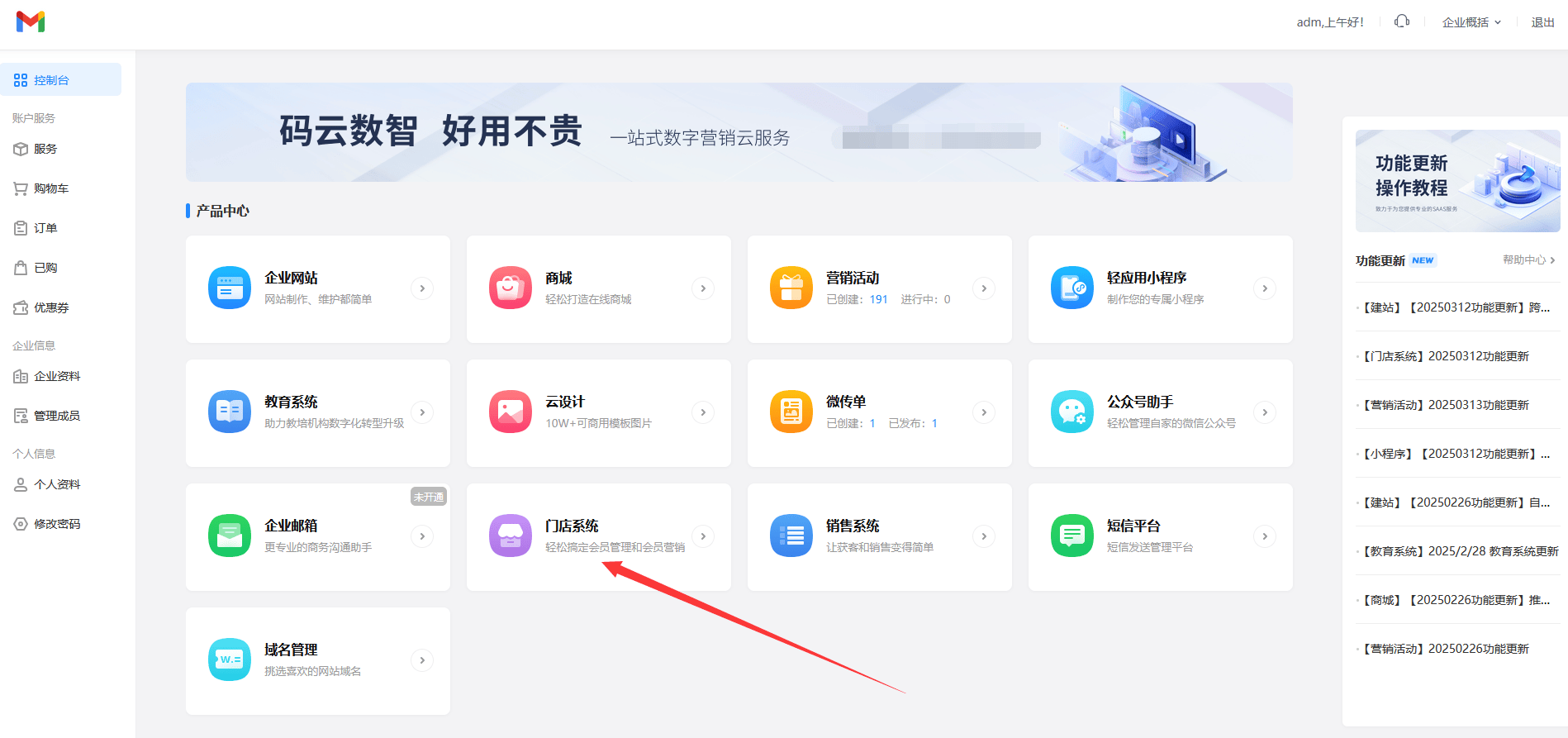 最新门店充值会员卡系统方法分析(最方便真实的杭州门店充值会员卡系统多少钱方法)