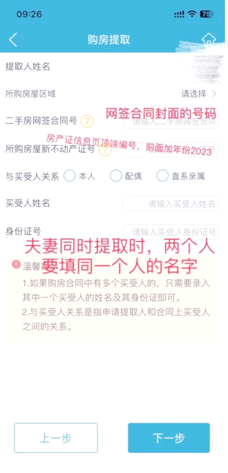最新找中介10分钟提取公积金苏州方法分析(最方便真实的杭州苏州租房委托提取公积金方法)